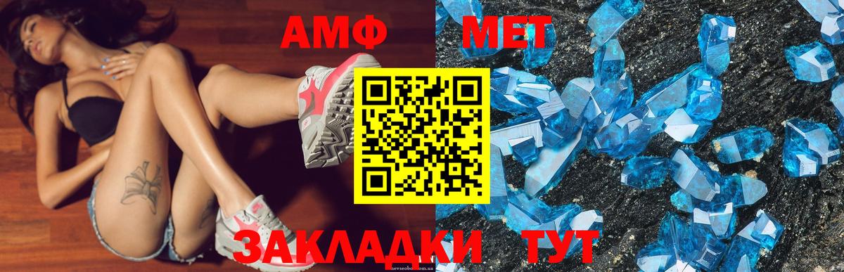 АМФЕТАМИН  Вход с VPN  Долгопрудный  АМФЕТАМИН Premium 