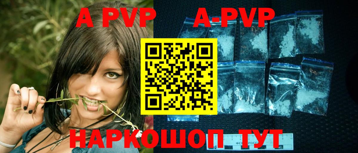 Долгопрудный  Alpha PVP VHQ  A PVP СК  Alfa_PVP VHQ  Вход с VPN 