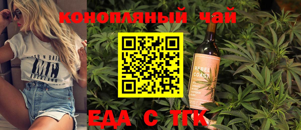 Печенье с ТГК марихуана  Вход с VPN  Долгопрудный 