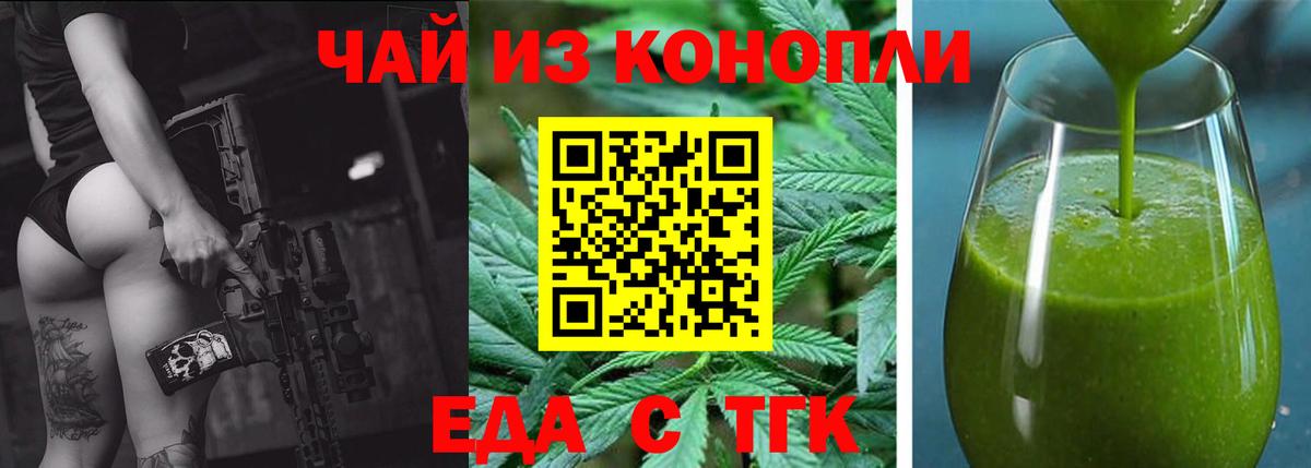 Canna-Cookies марихуана Долгопрудный