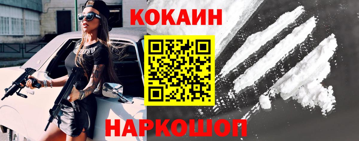 КОКАИН VHQ Долгопрудный