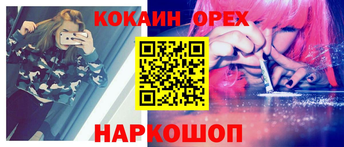 КОКАИН 98%  COCAIN  Cocaine 99%  Долгопрудный  Вход с VPN 