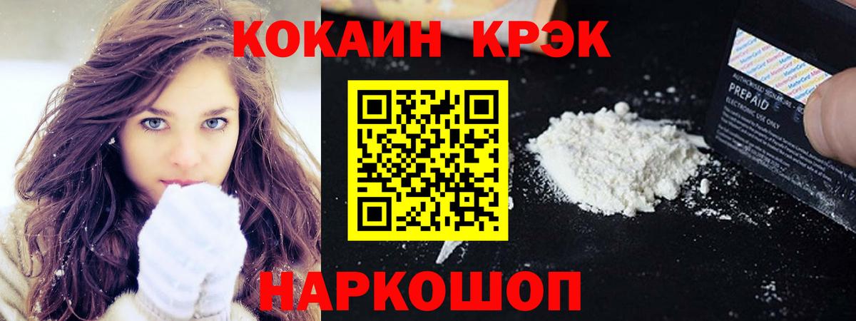 COCAIN  Долгопрудный  Гашиш  Вход с VPN  МЕФ   Бошки Шишки  МЕФ 