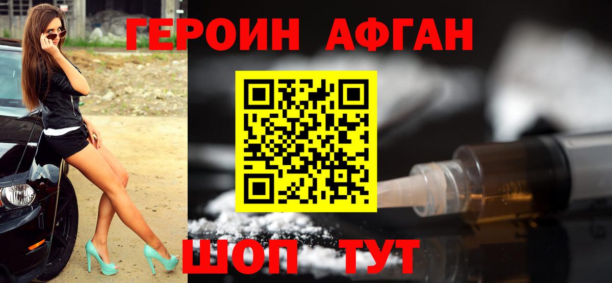 Героин герыч  Вход с VPN  Долгопрудный 