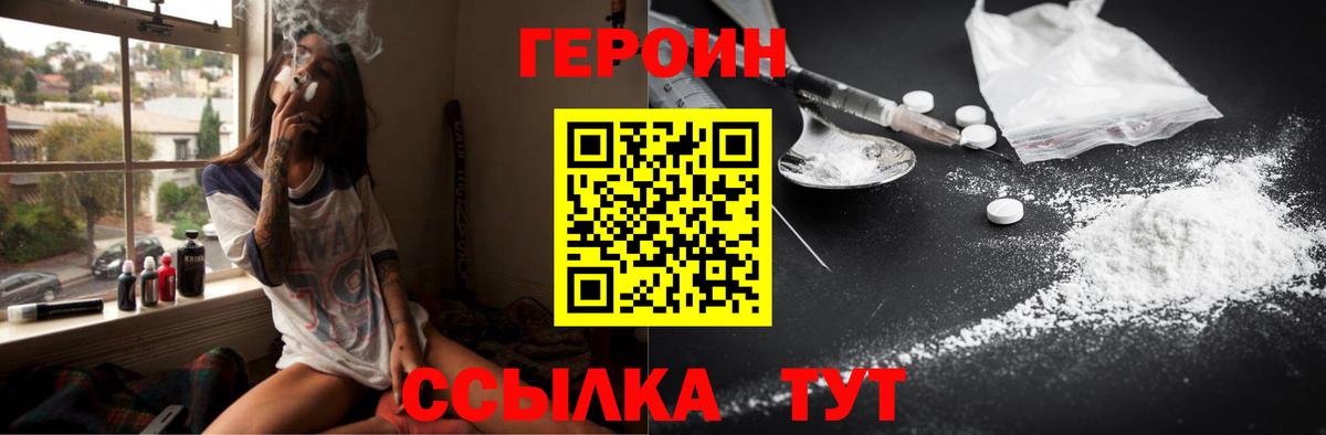 ГЕРОИН Heroin Долгопрудный