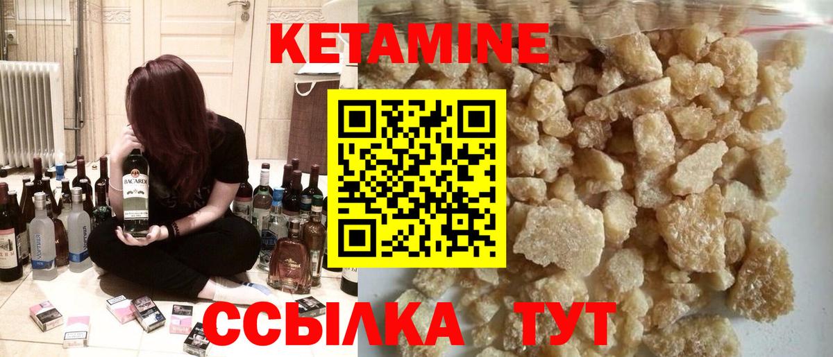 Кетамин VHQ  Вход с VPN  Долгопрудный  Кетамин ketamine 