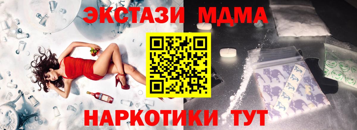 МДМА VHQ  Вход с VPN  Долгопрудный  MDMA  МДМА Molly 