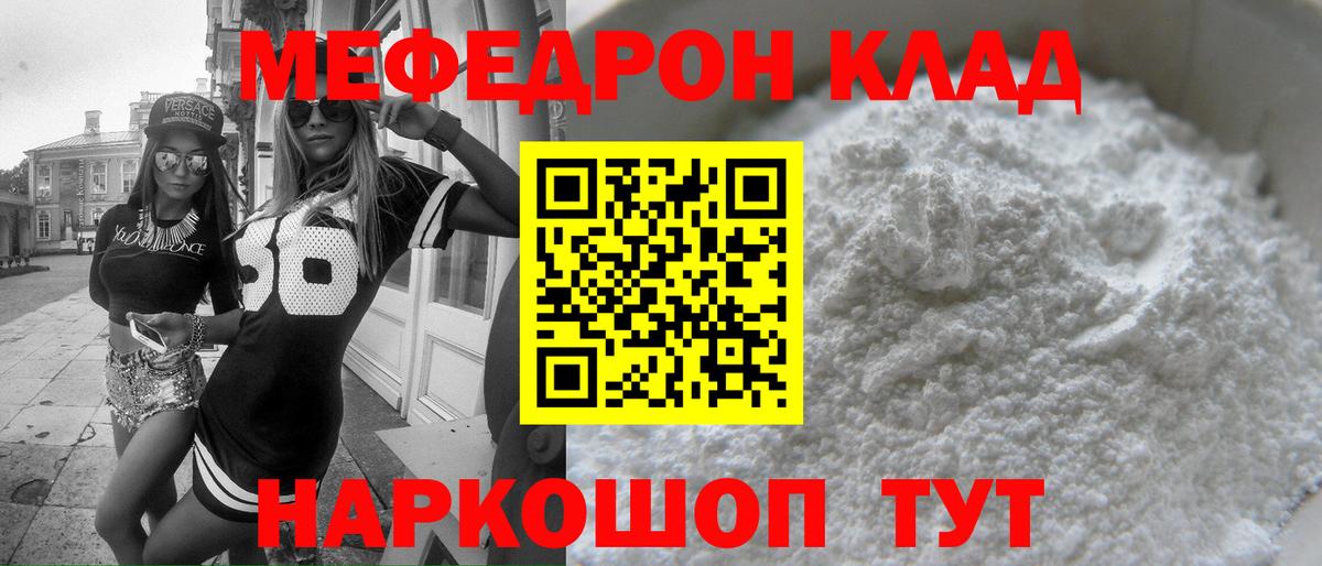 Меф мука Долгопрудный