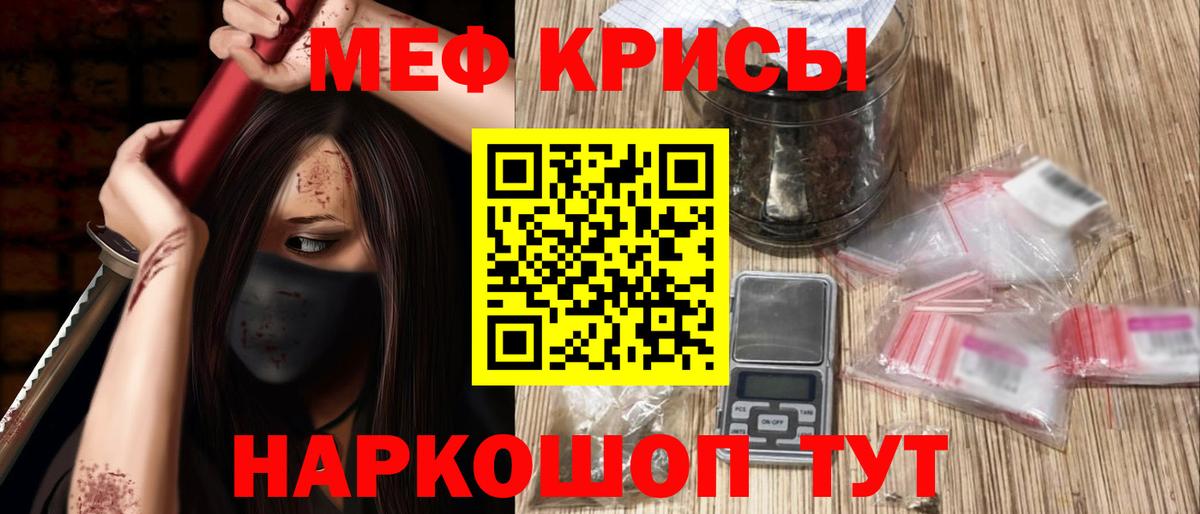 МЯУ-МЯУ  блэк спрут как зайти  Вход с VPN  Долгопрудный  Меф кристаллы 