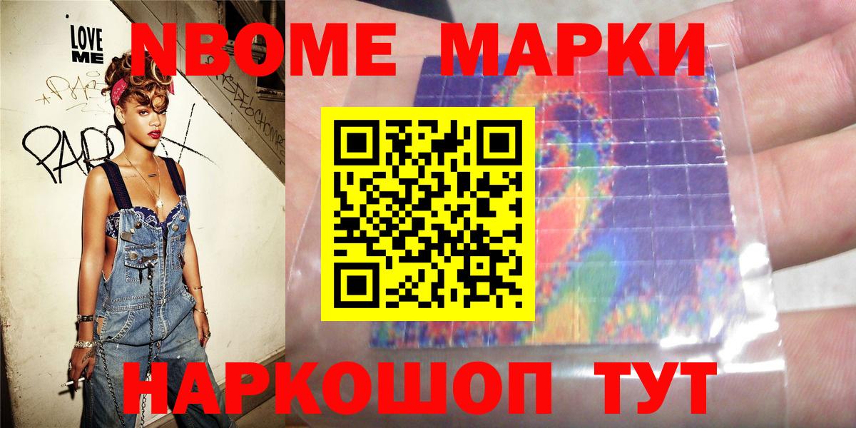 Долгопрудный  Марки 25I-NBOMe 1,5мг  Марки 25I-NBOMe 1,5мг  Вход с VPN 