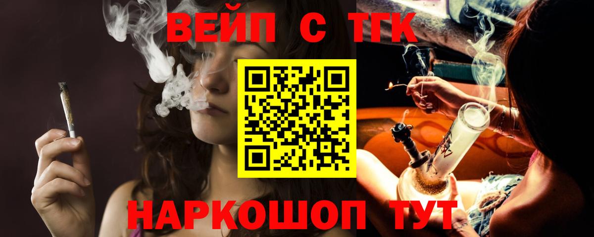Долгопрудный  Дистиллят ТГК Wax  наркотики  Вход с VPN  Дистиллят ТГК вейп с тгк 
